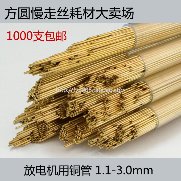 Electric spark punching machine single hole brass tube 2 0 2 5 3 0mm