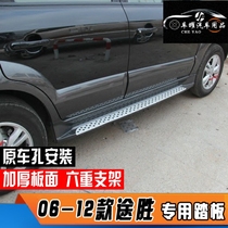 Suitable for 06 07 08 09 10 11 12 Hyundai Tucson Outer foot side pedal Welcome pedal