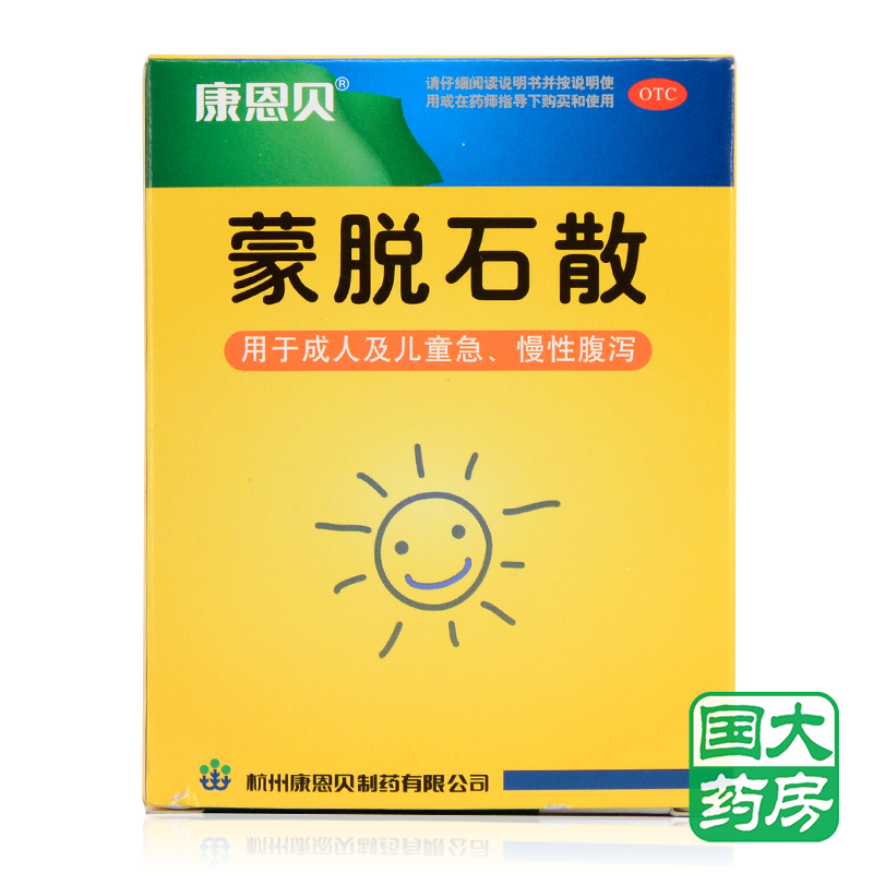 康恩贝 蒙脱石散 3g*10袋 成人儿童急慢性腹泻止泻药拉肚子药