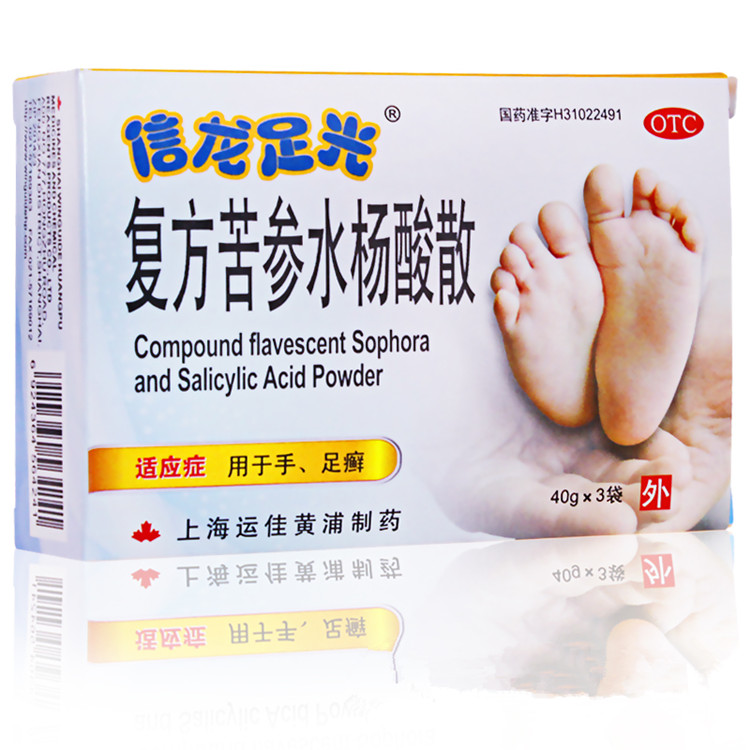 信龙 足光散 复方苦参水杨酸散 40g*3袋/盒 手足癣 脚气脚臭