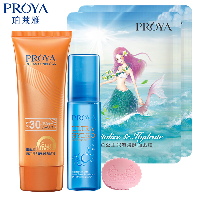 珀莱雅专柜正品海洋莹灿透润防晒乳SPF30/PA++外出旅游防晒隔离