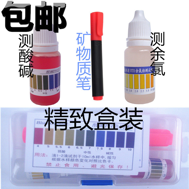 Water quality testing ph kit kit to monitor the conductivity of acid and alkali test solution residual chlorine mineral test pen