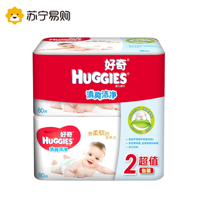【苏宁易购】好奇湿巾清爽型(金装)80抽2包装