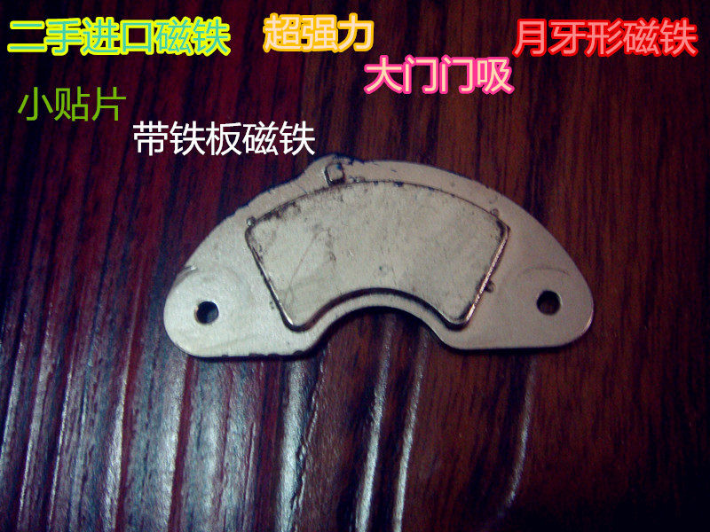 Crescent Magnet Powerful Suction Iron Stone Door Suction Magnet Single-sided Strong Magnetic Magnet Magnetic Strip Magnetic Holder-Taobao