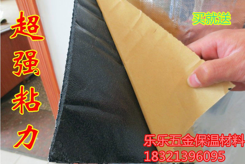 Self-adhesive rubber-plastic board insulated pipe water tank internal water tank insulated sewer pipe soundproof external wall insulated and soundproof insulation