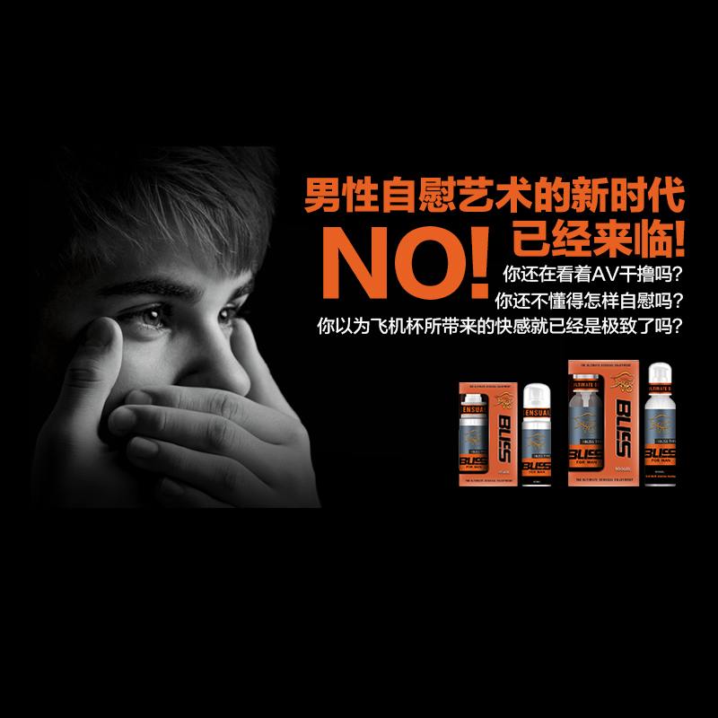 美国MOVO男用自慰飞机杯用润滑剂GAY男同房事高潮人体润滑油LM