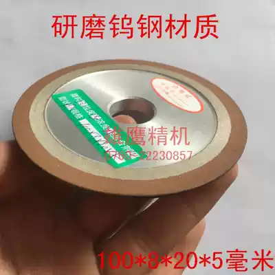 Tungsten steel alloy grinding wheel Outer diameter 100 mm Butterfly resin grinding wheel Universal sharpening machine special grinding wheel Ultra-thin