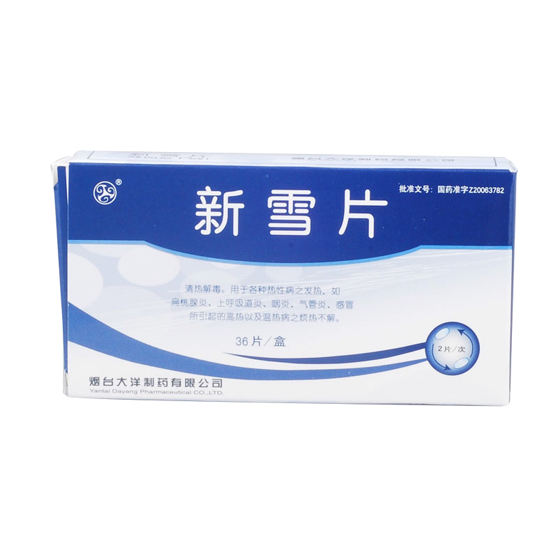 大洋 新雪片 0.56g*36片/盒