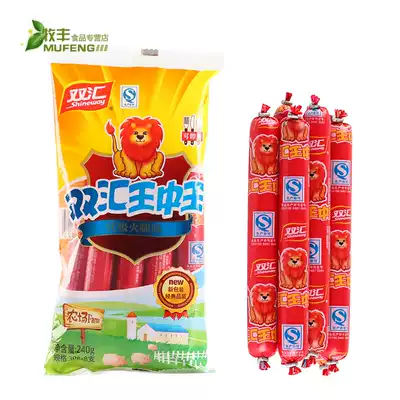 Shuanghui King Zhongwang Ham Sausage 240g Instant noodles Instant noodles Instant sausage pork sausage Casual snacks