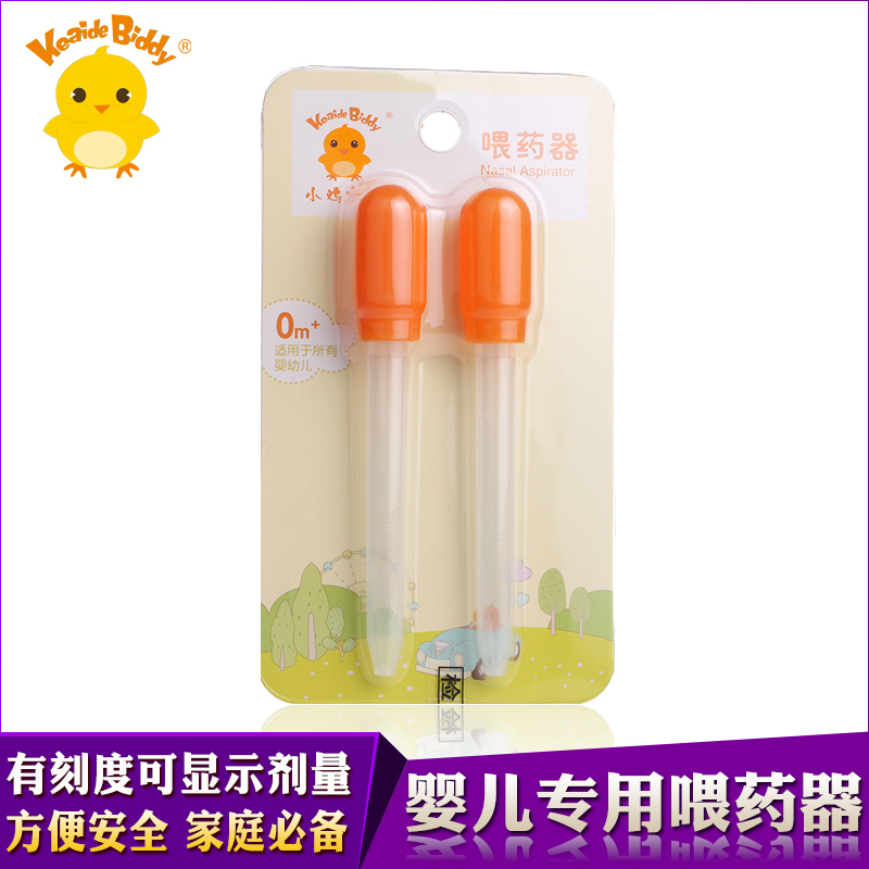 小鸡卡迪 滴管婴儿喂药器2支装2.5ml  滴管带刻度  KD3045