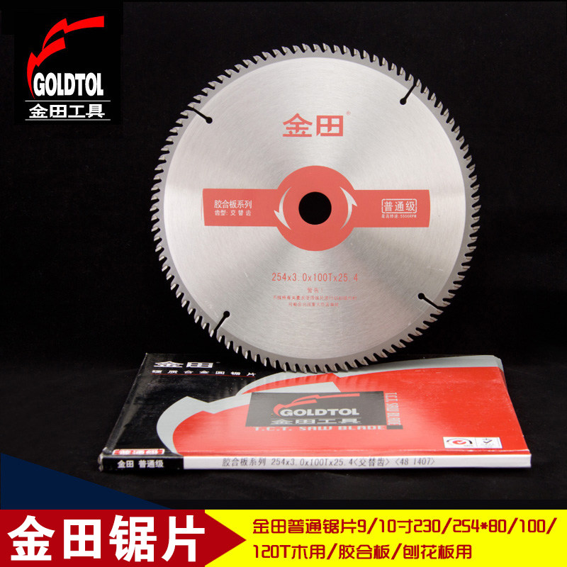 Gold field saw blade common gold field woodworking saw blade with 7 8 9 10 inch * 80100 120T plywood