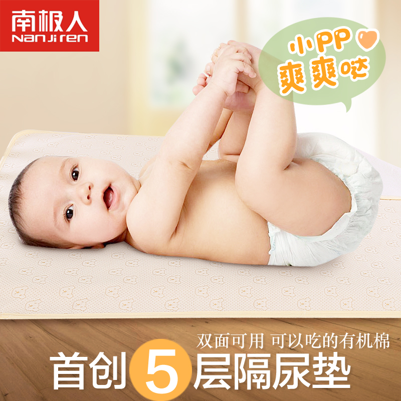 南极人有机棉纯婴儿隔尿垫透气宝宝防水床垫产垫新生儿布尿垫加大
