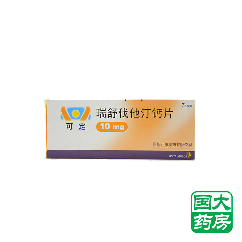 可定 可定 瑞舒伐他汀钙片 10mg*7片/盒