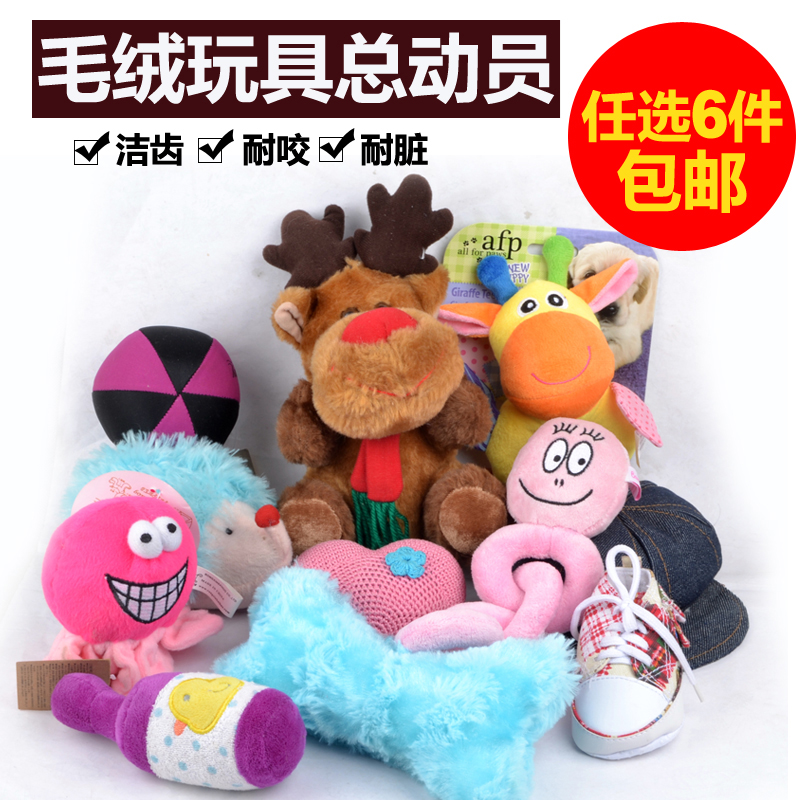 #pettoy Teddy dog ​​vocalizes to appease teething ball cat plush dog toy pet training