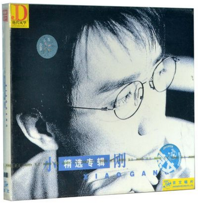 包邮 周传雄 小刚 精选专辑 正版 CD