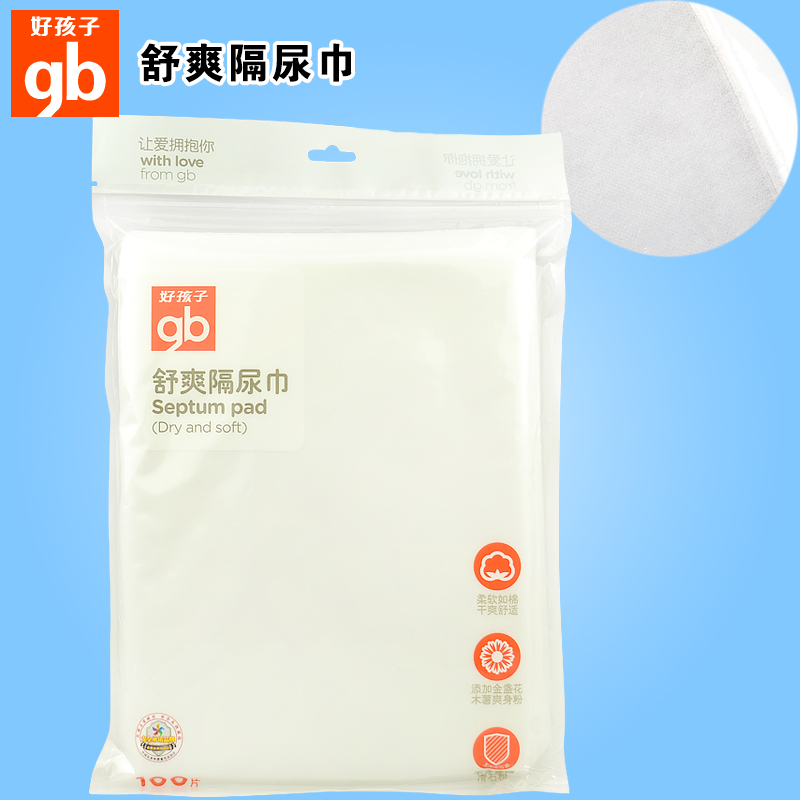 好孩子舒爽隔尿巾 一次性垫布隔尿巾100片装无纺布柔软卫生Q60008