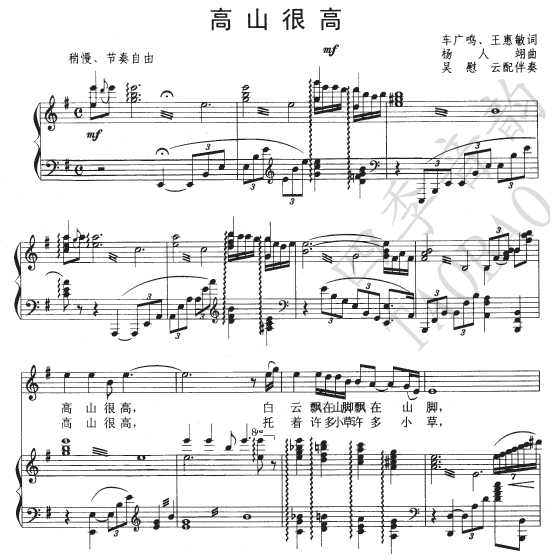 The mountain is very high voice sheet music piano accompaniment