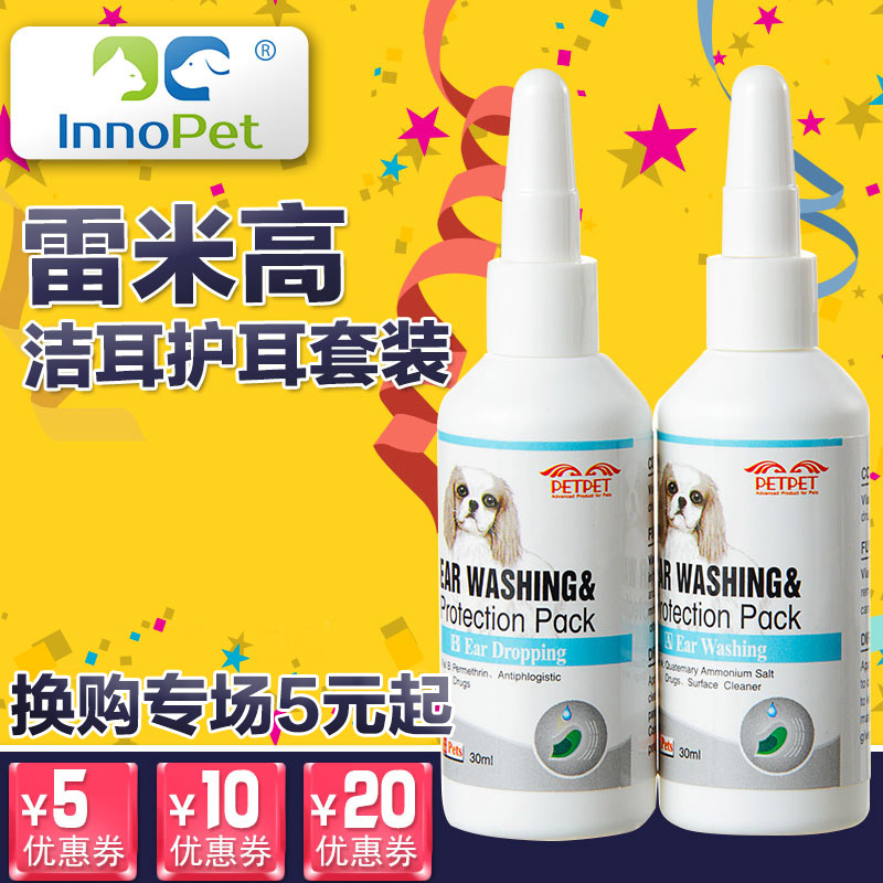 狗耳朵清洁液狗狗耳螨洁耳护耳滴耳液油洗耳水消炎杀菌除虱猫套装
