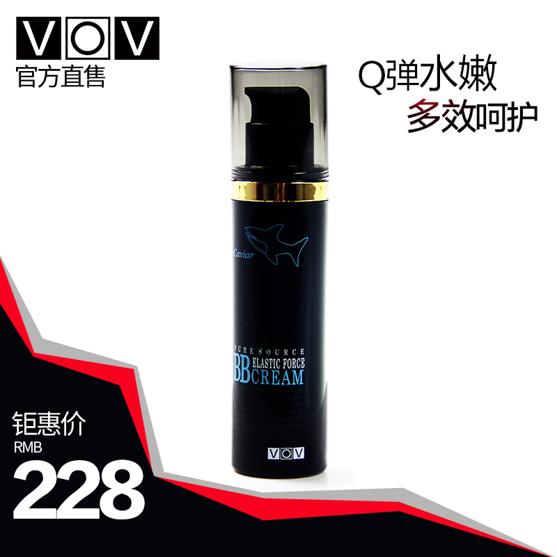 韩国VOV 至尊皇牌鲨鱼籽精华裸妆BB霜50ML 遮瑕美白抗衰 防水防汗