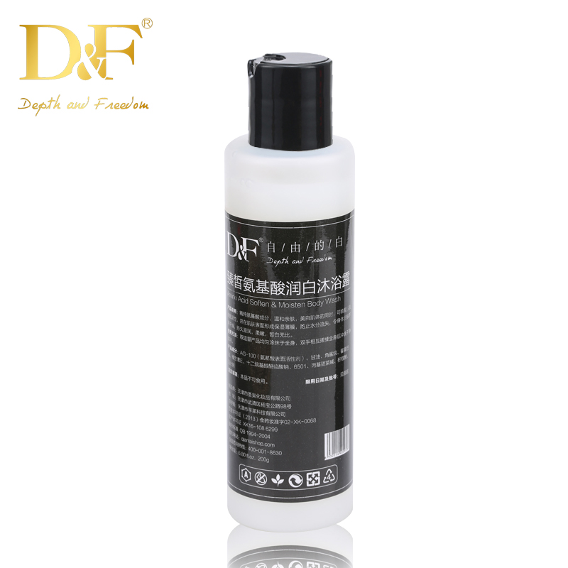 DF臻皙氨基酸润白沐浴露200g 温和滋润亲肤嫩肤深层清洁润白光滑