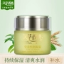 美 净 汉 滋润 50g kem dưỡng ẩm dành cho nữ - Kem dưỡng da mua mặt nạ dưỡng da