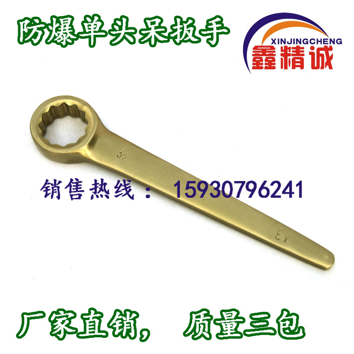 Explosion-proof single-head wrench spanner 8 10 12 14 17 19mm