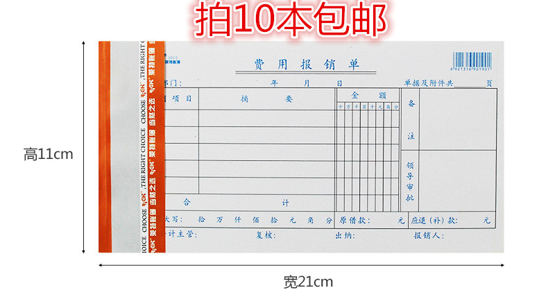 Leiter 3015 Fees Claim Single 35K Financial Accounting Expense Reimbursement Approval Single Credential Document