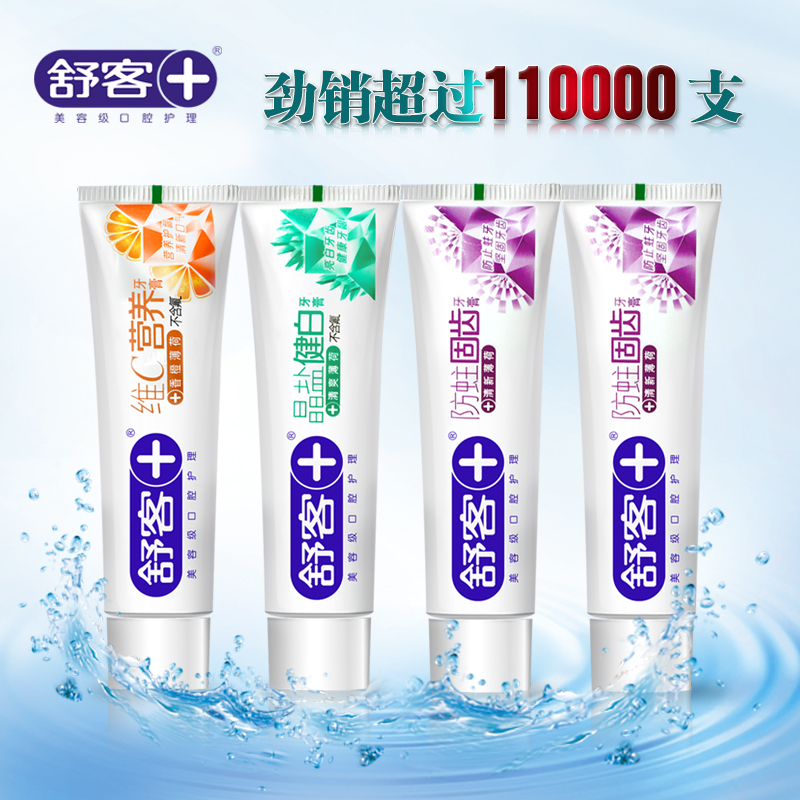 舒客舒克牙膏 维C晶盐健白 防蛀固齿105g*4 清新口气实惠套装