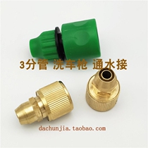 3 Branch quick water connection 3 8 garden pipe interface three-point car wash water pipe 8 * 12mm pipe quick plug