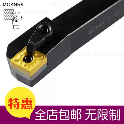 Outer circle CNC tool holder MCKNR MCKNL 1616H12 2020K12 2525M12 3232P12