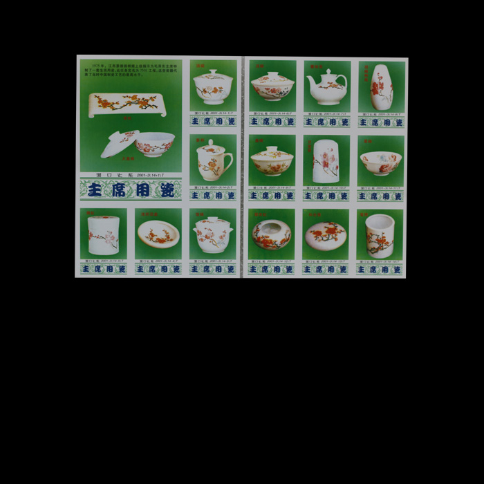 Spark Collection 073 Dongkou Match Factory Cultural Revolution Porcelain Porcelain for the Great People of the New China Century 14 Complete