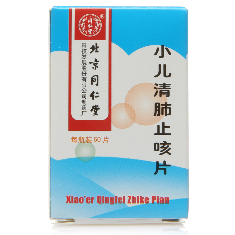 同仁堂 小儿清肺止咳片 0.2g*60片*1瓶/盒