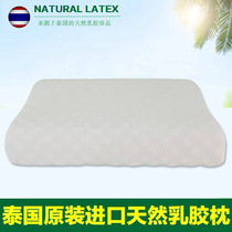 Thai latex pillow natural latex high and low massage neck pillow TPXC