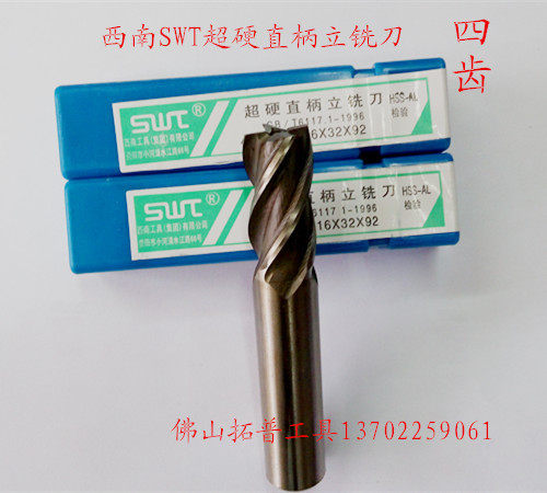 Southwest SWT super hard straight handle white steel end mill 4-blade milling cutter 2 3 4 5 6 8 10-50mm four teeth