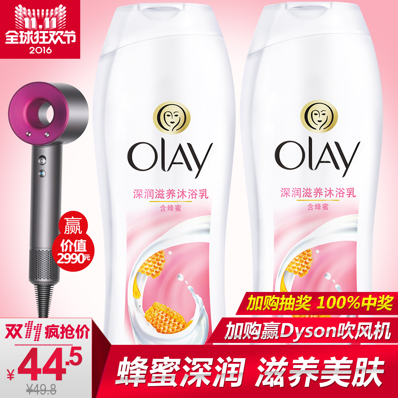 【大促】Olay玉兰油沐浴露持久深润滋养沐浴乳400ml*2组合套装