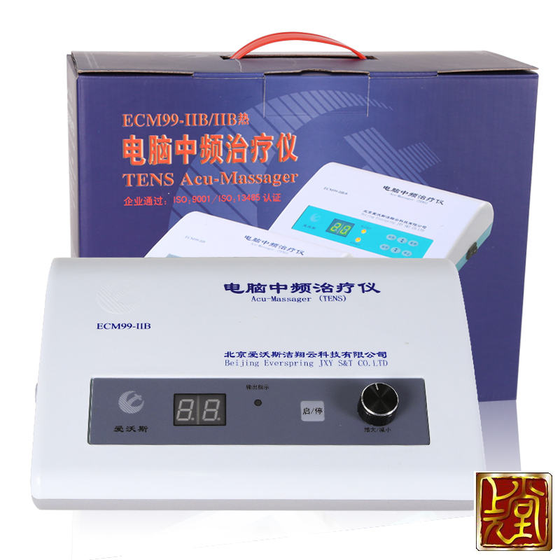 包顺丰 爱沃斯电脑中频治疗仪ECM99-IIB颈椎腰偏瘫面瘫理电疗仪KB