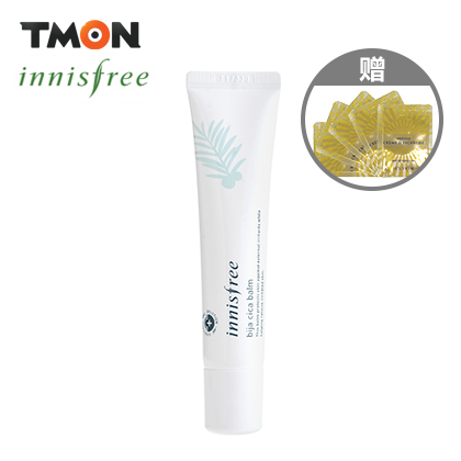 韩国正品innisfree/悦诗风吟榧子香榧抗痘膏 赠蜗牛霜