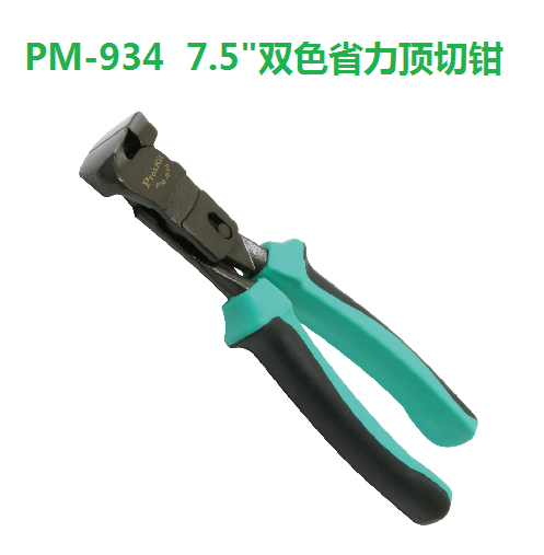 Taiwan's Baoworkers PM-934 top cut pliers cut yellow red copper Yonggu nails with Shda 72503A in the same section-Taobao