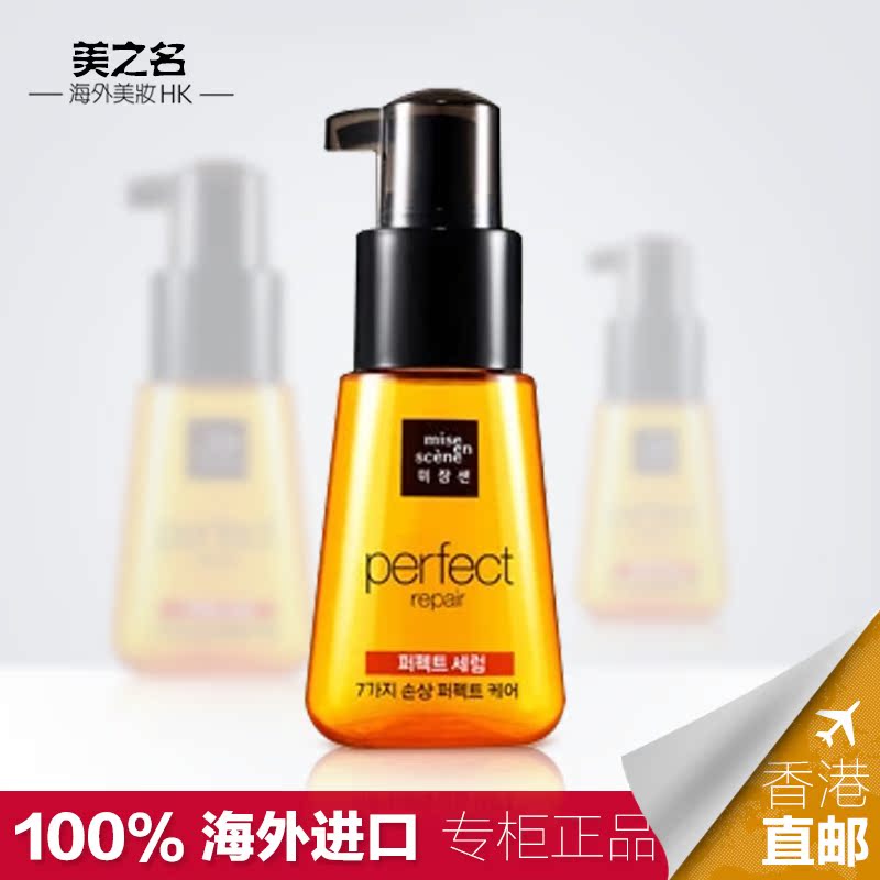 专柜正品 爱茉莉护发精油 美仙美妆仙玫瑰橄榄蜂蜜护发油70ML