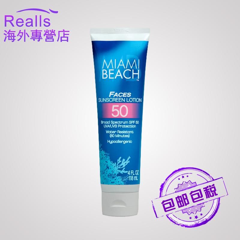 Miami Beach迈阿密海滩防晒面霜118ml spf50