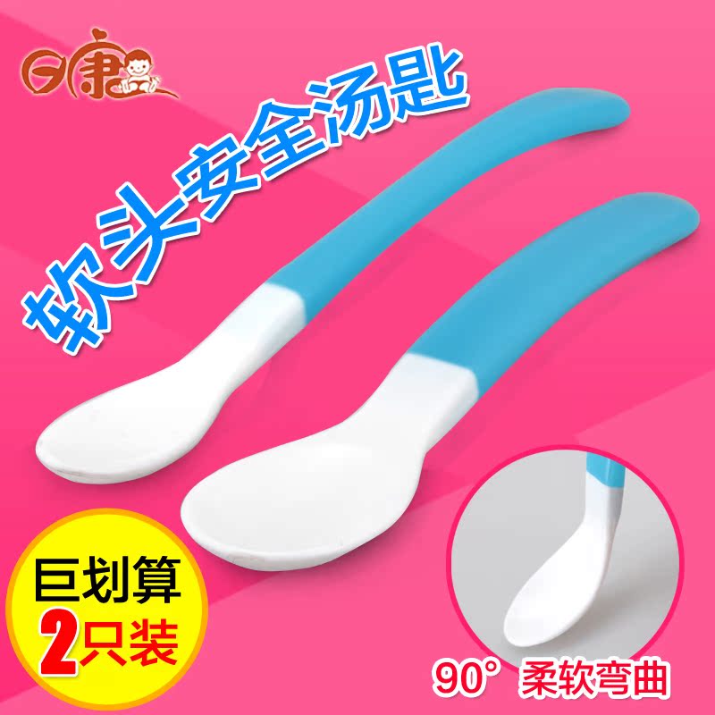 日康 婴儿软头安全勺子 宝宝喂食勺/调羹 宝宝餐具 2只装 RK-3704