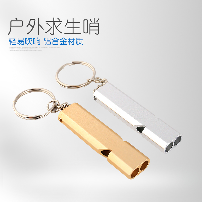 External survival whistle Aluminum alloy whistle Household field high frequency whistle Earthquake rescue whistle High decibel double hole explosion whistle