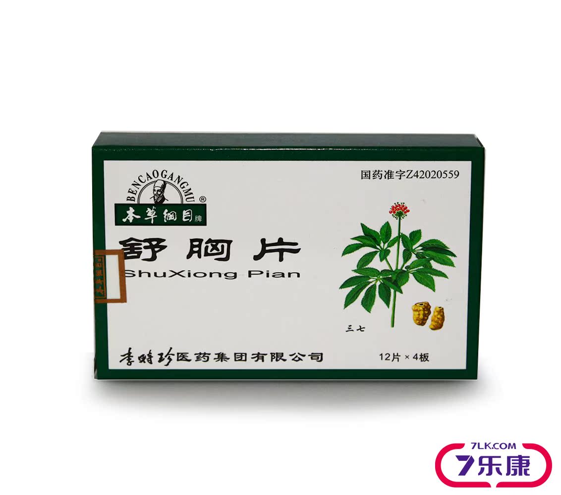 本草纲目 舒胸片 0.25g*48片/盒
