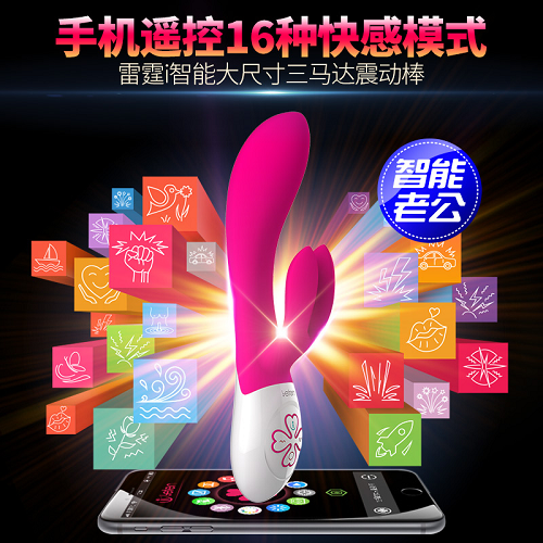 雷霆智能APP莎拉三点振动棒女用自慰器G点静音震动棒充电按摩棒wd