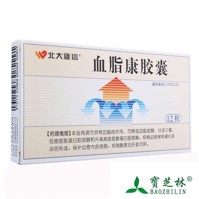 维信血脂康胶囊 0.3g*12粒/盒