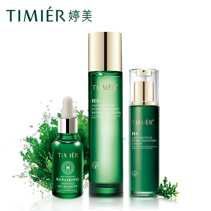 婷美化妆品 复活草水活修护面部护理 干性肌肤滋润补水保湿套装