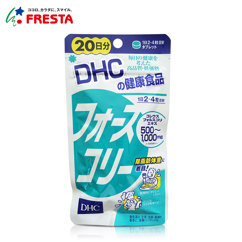 正品DHC魔力片80粒20日日本直邮