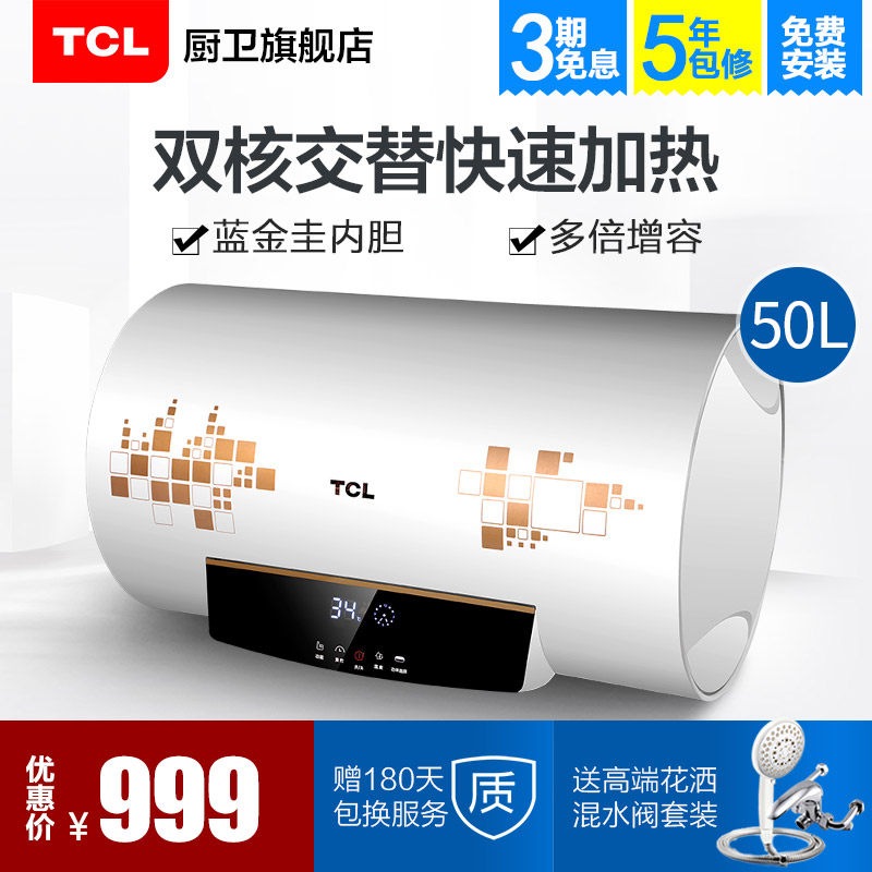 tcl(ң��)50������ˮ��f50wb2