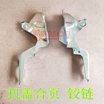 Suitable for Lifan Xuanlang Hood hinge Xuanlang Hood hinge Xuanlang Hood 530X50 hinge hinge hinge