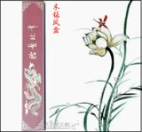 [Пекин Айби Семья] Детская мемориальная коробка для кисти тонкая коробка RH-016 Деревянная доска Dragon и Phoenix Box